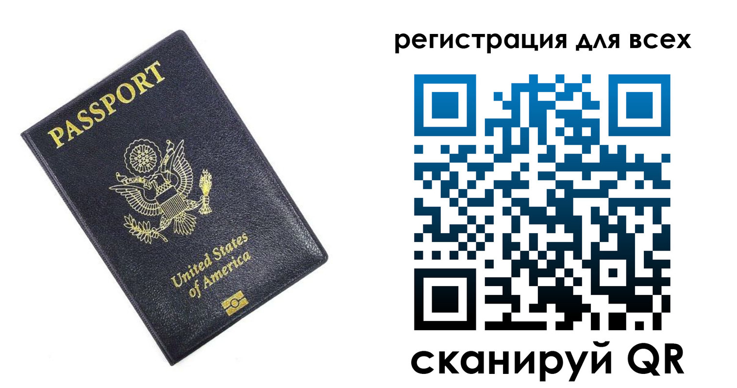 временная регистрация для школы в Братске