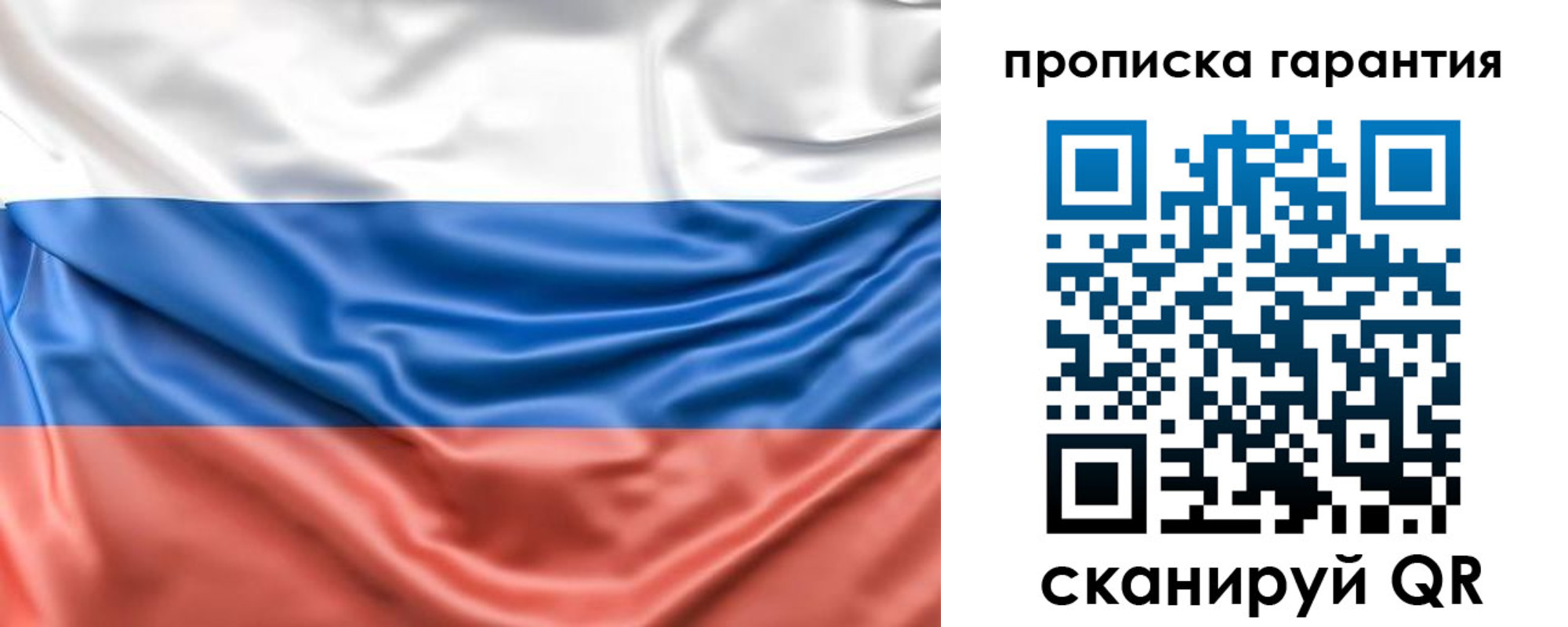 временная регистрация в Братске