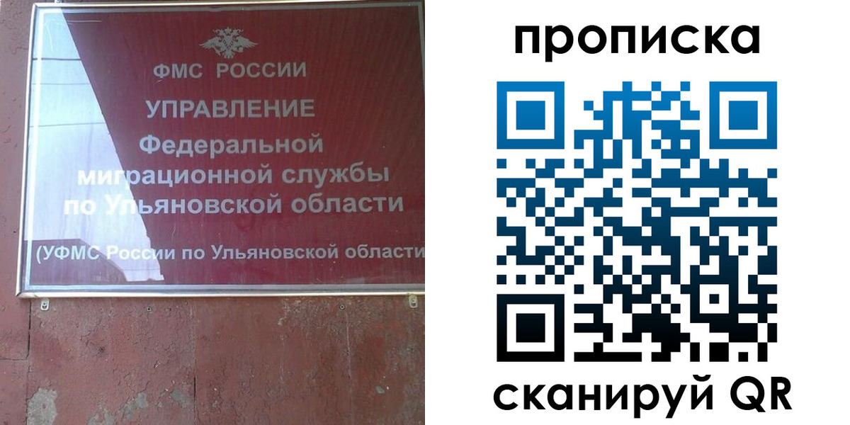 пропишу в квартире в Братске