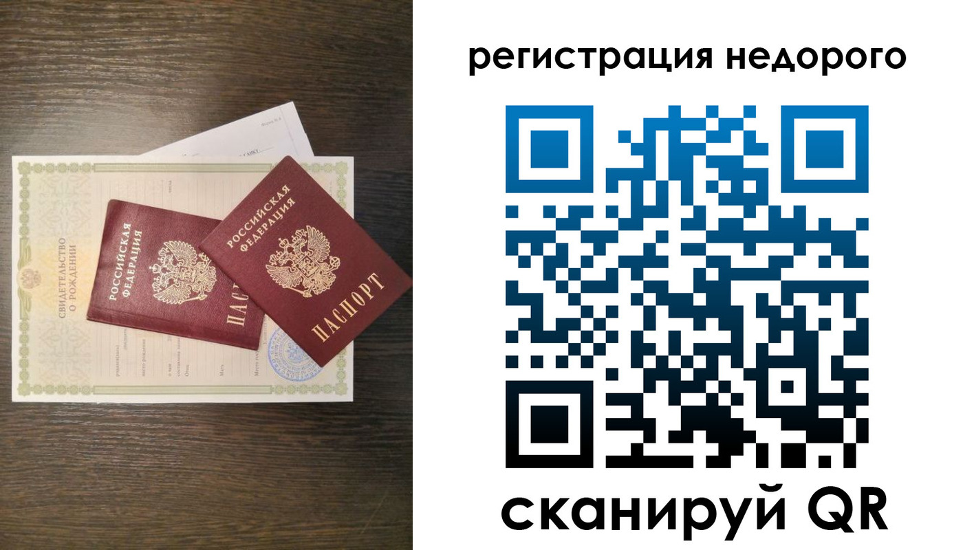 прописка для кредита в Братске
