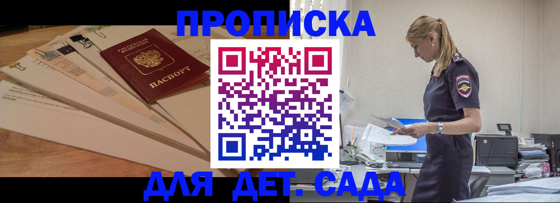 регистрация для школы в Братске